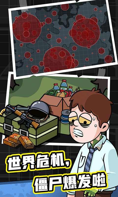 造个避难所破解版 3.5.18安卓版截图0