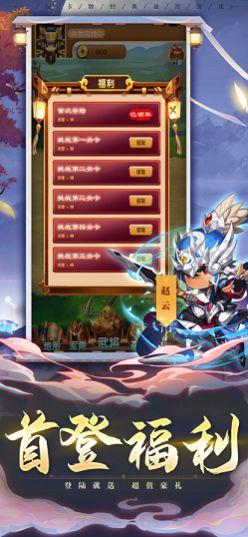 吞食风云复刻 1.0.5安卓版