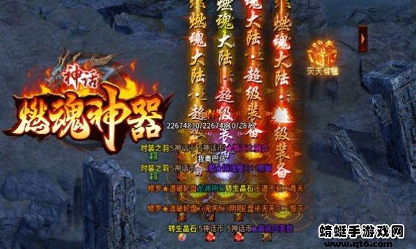 神话燃魂神器 1.1.0安卓版截图0