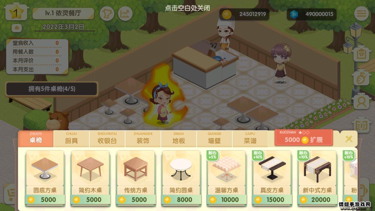 依灵餐厅破解版无限金币钻石版 1.0.12安卓版截图3