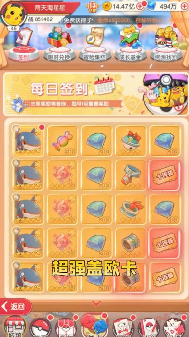 精灵冒险家游戏 1.0.89安卓版截图2