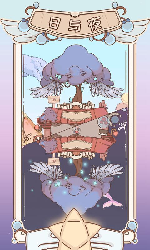 绮世裁缝铺破解版无限鹊羽版 12.8中文版