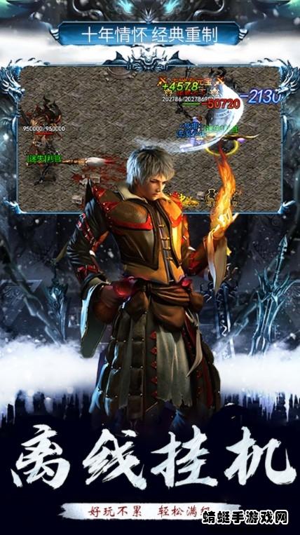 冰雪传奇打金服手游 17最新版截图0