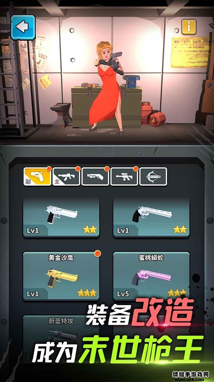 我是幸存者游戏 1.0.26版本截图3