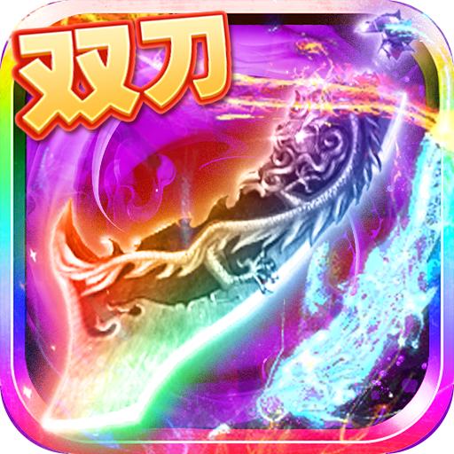 沉默双刃 4.0安卓版