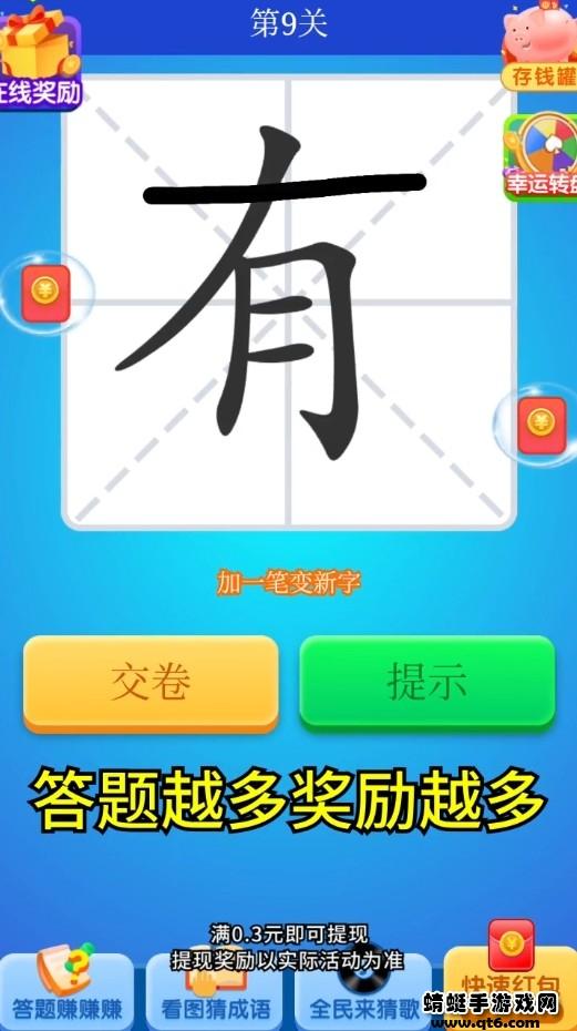 最牛答人小游戏 1.0.0安卓版