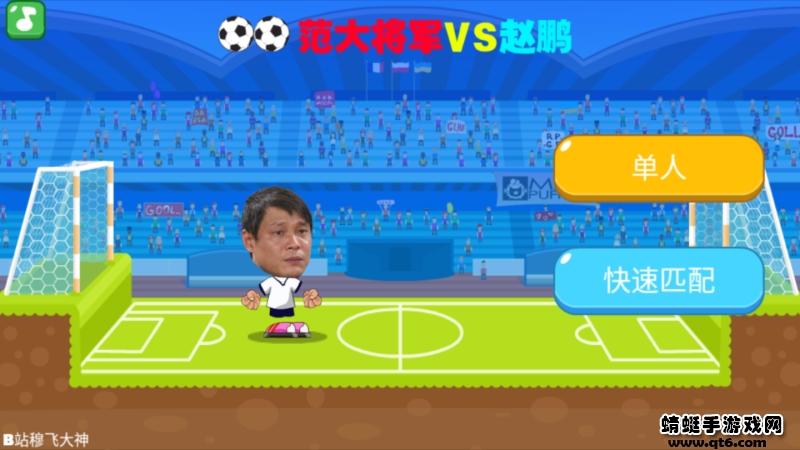 范大将军手游 1.0安卓版