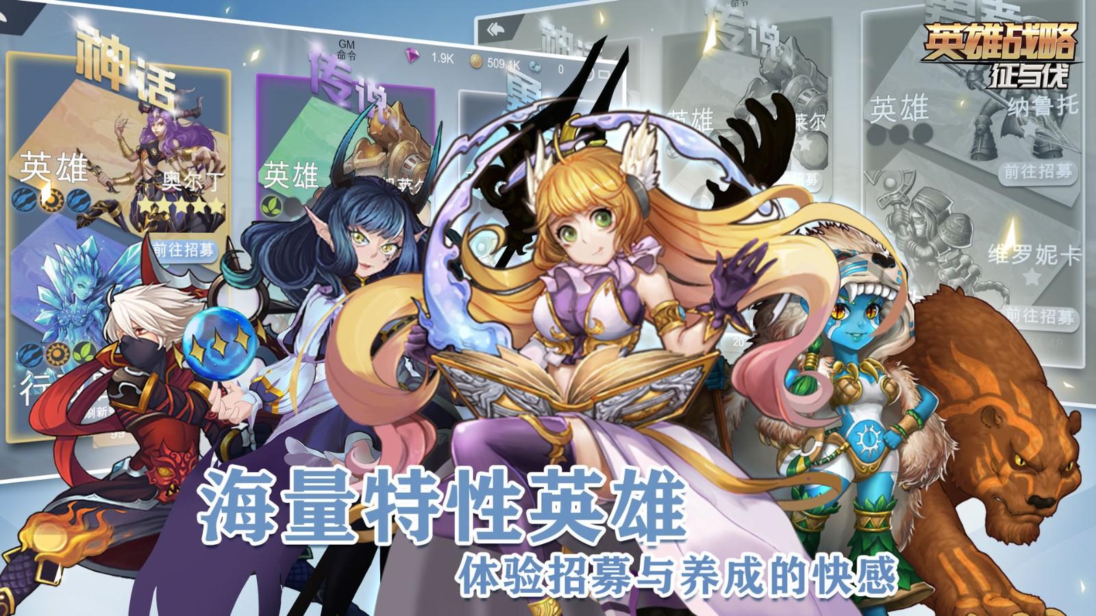 征与伐英雄战略手游 1.23.139最新版