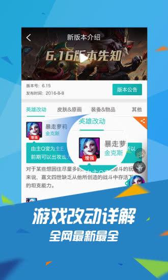 掌上WeGame 6.7.2安卓版截图0