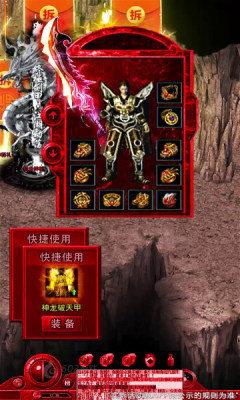 金猴大极品狂暴传奇 1.0.4安卓版截图0