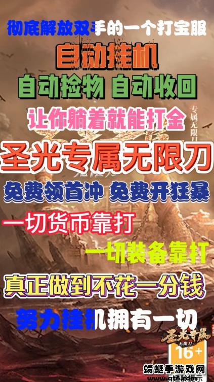圣光专属无限刀游戏 1.1.0安卓版截图1