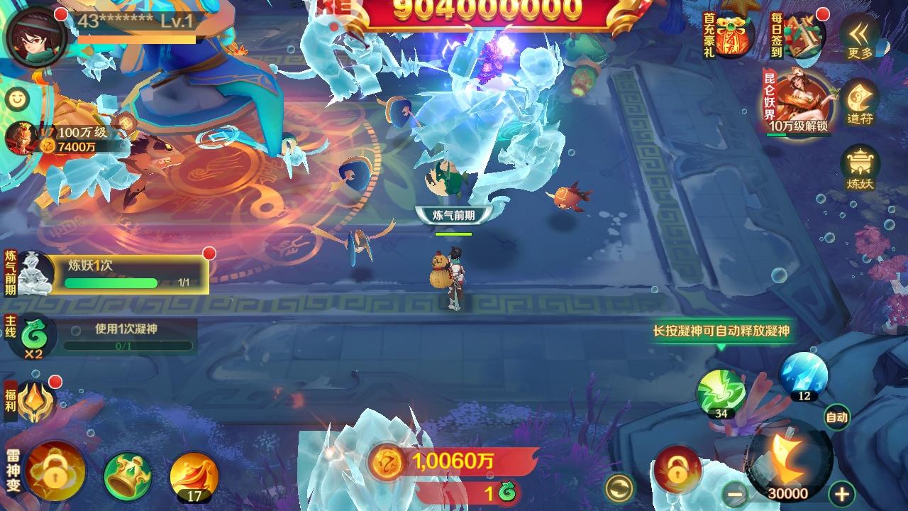 新仙魔九界手游 11.87安卓版截图2
