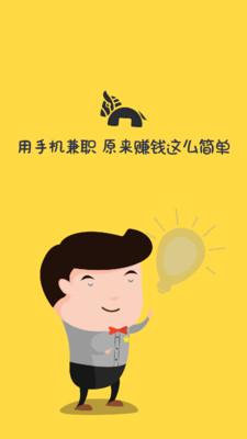 钱宝有货-兼职赚钱