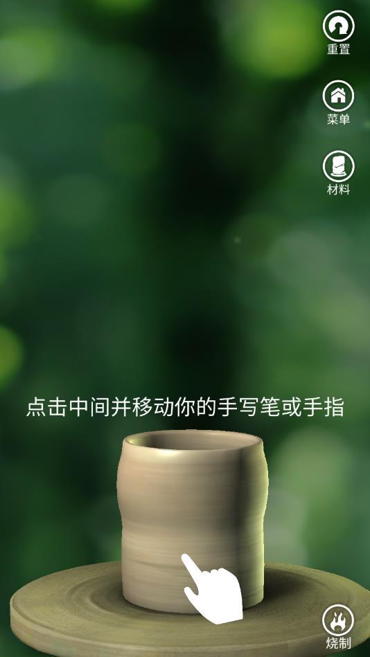 一起玩陶艺手机版 3.6.1最新版本截图1