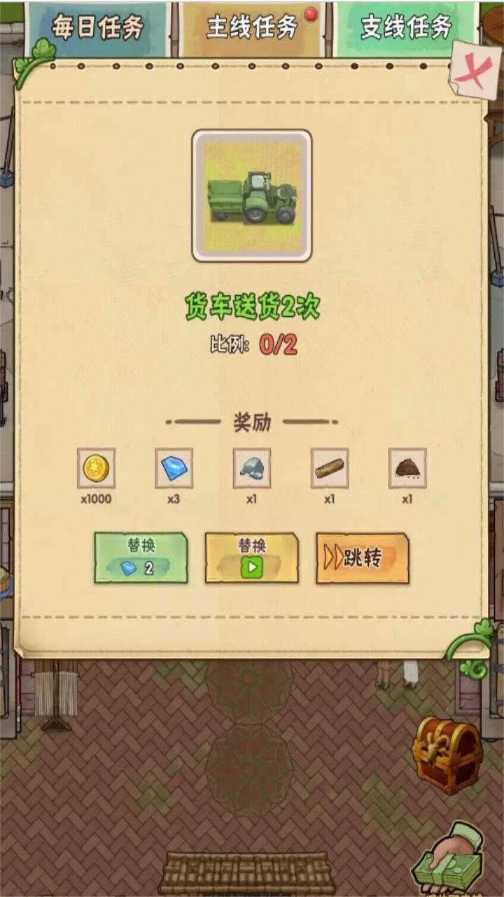 开心农家乐手游 1.0.11安卓版