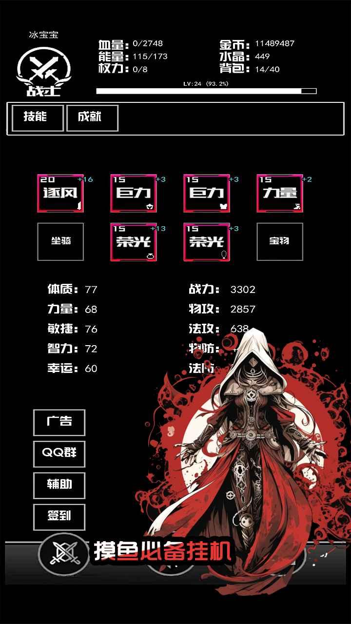 契约放置最新版 1.101.1安卓版