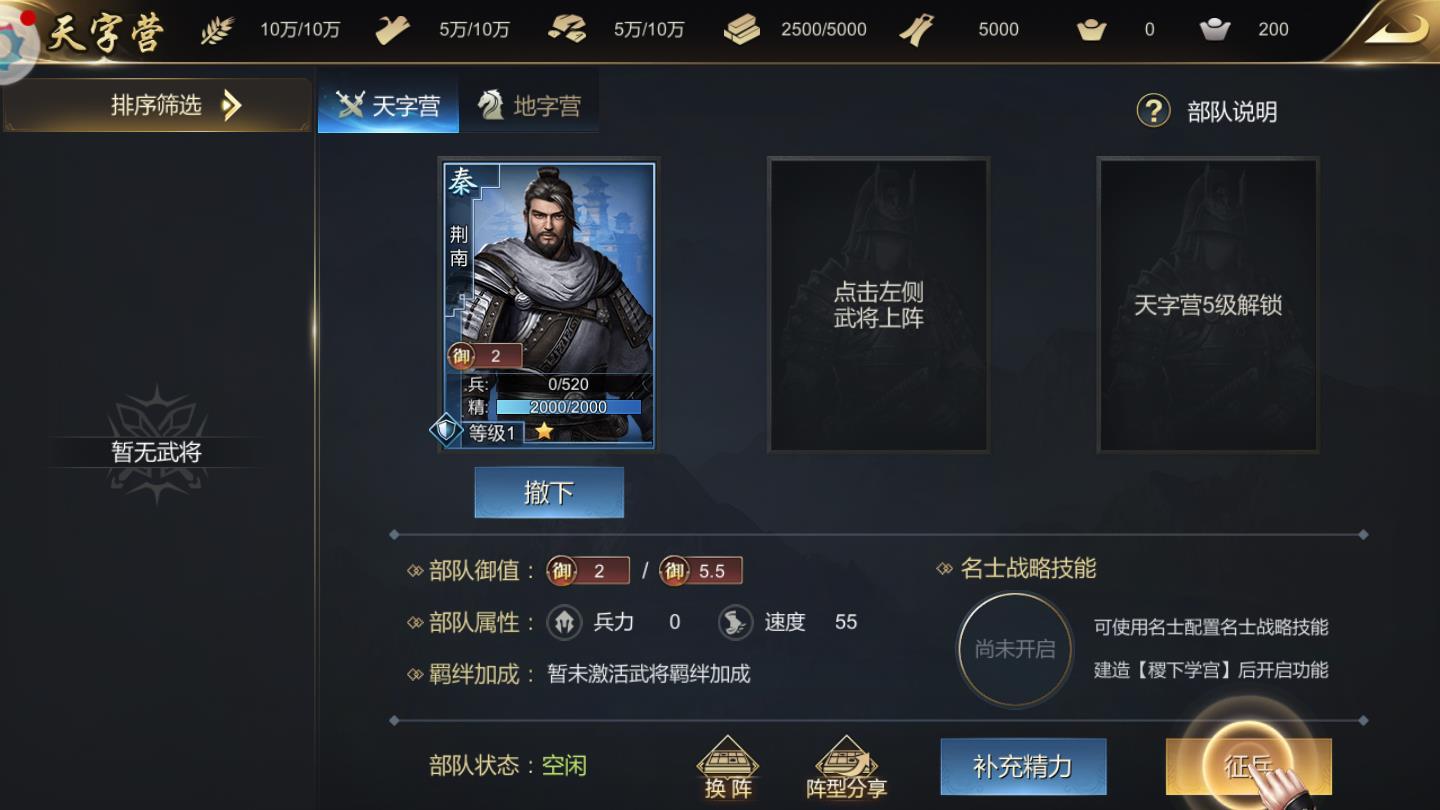 大秦帝国之纵横天下官方版 5.5.1安卓版截图3