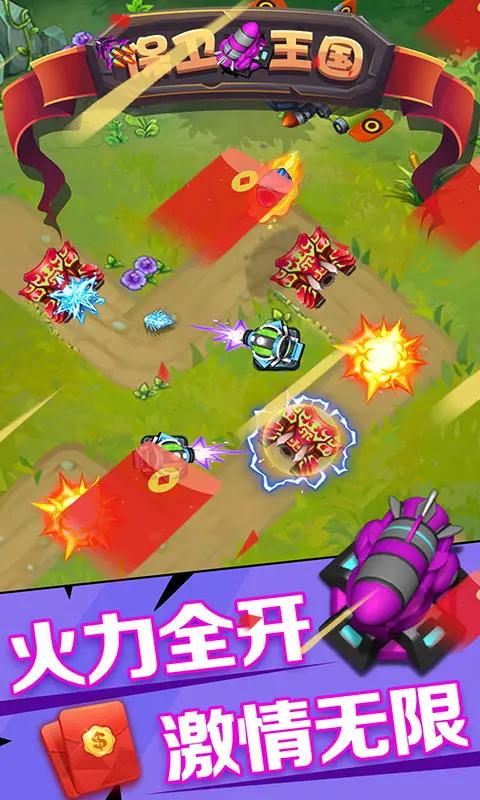 保卫王国官方版 1.1.5安卓版截图3