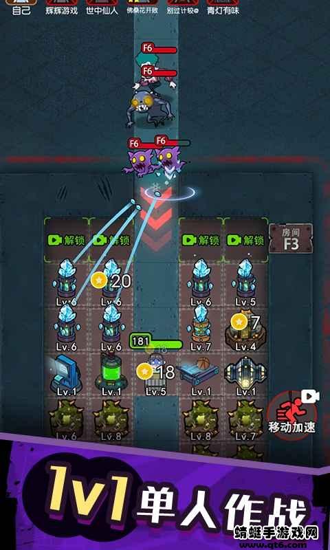 防不胜防破解版免广告 1.0.0.1安卓版截图2