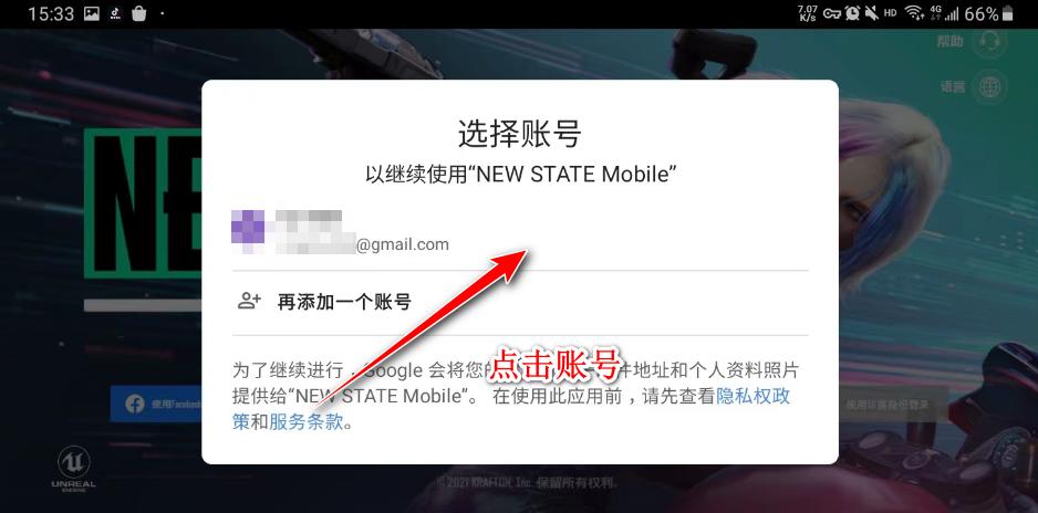 绝地求生2未来之役官方正版(NEW STATE Mobile) 0.9.75.688安卓版