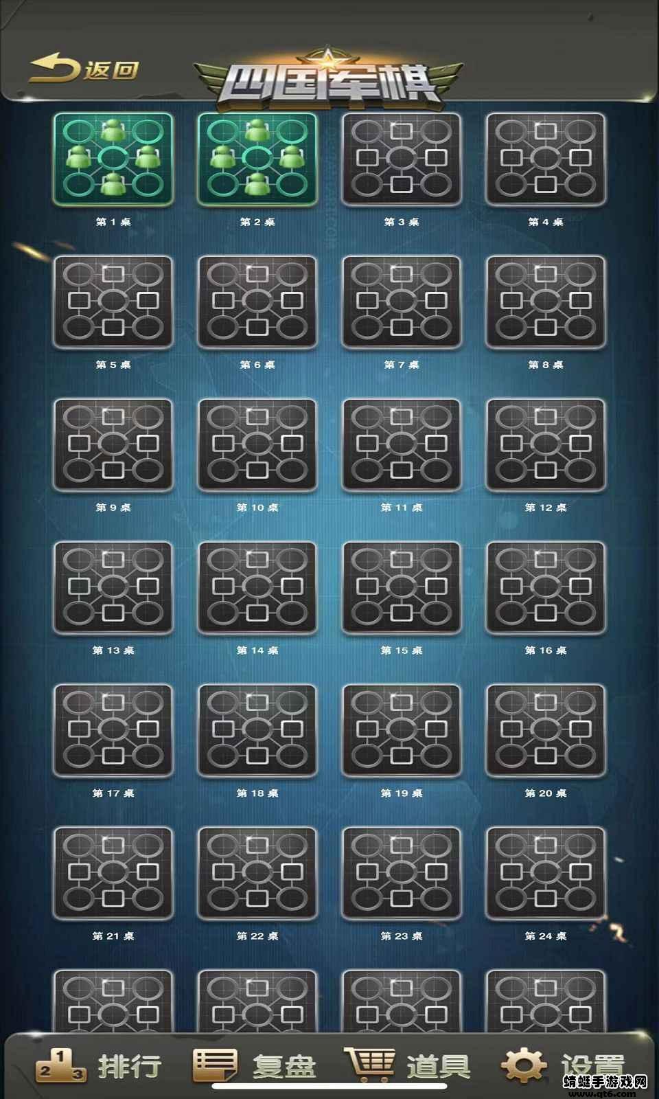 军旗三打一游戏 1.21安卓版截图1