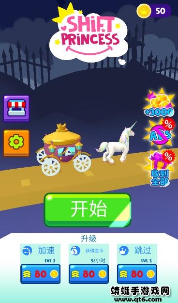 公主赛车传奇破解版中文版(Shift Princess) 2.43.6安卓汉化版