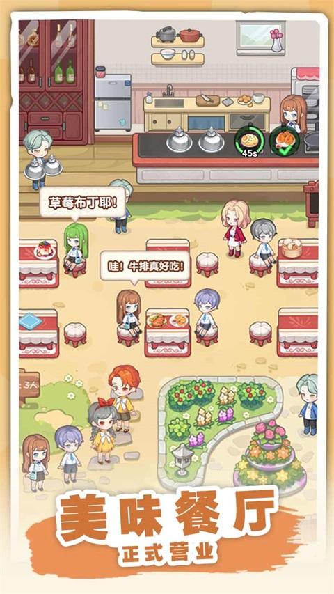 民宿模拟器无限金币 1.0.2安卓版截图2