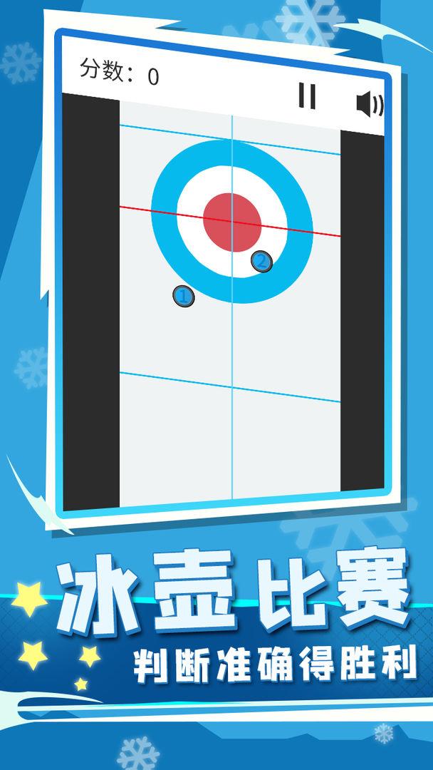 世界冬季运动会2022 1.1.2安卓版截图1