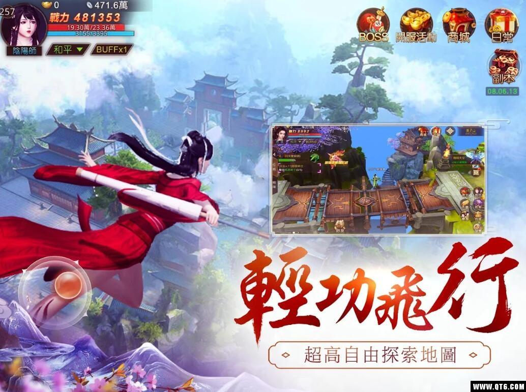 寻秦外传手机版 1.0.0.8安卓版截图2