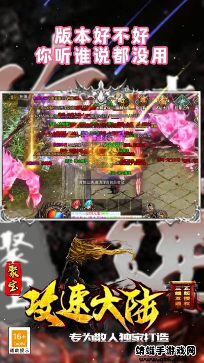 聚宝攻速大陆游戏 1.1.0安卓版截图0