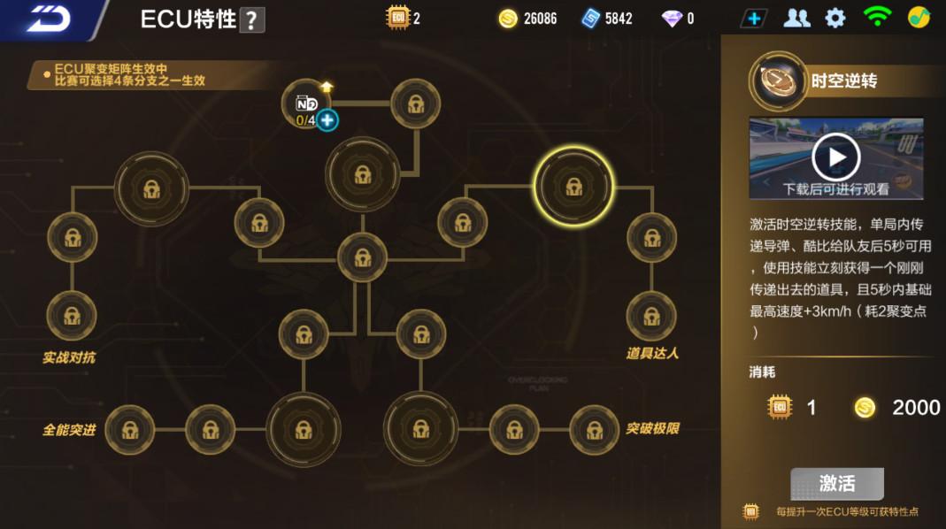 qq飞车官方正版 1.52.0.15361安卓版