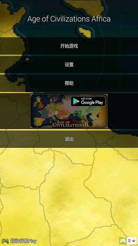 文明时代非洲原版 1.1621最新版
