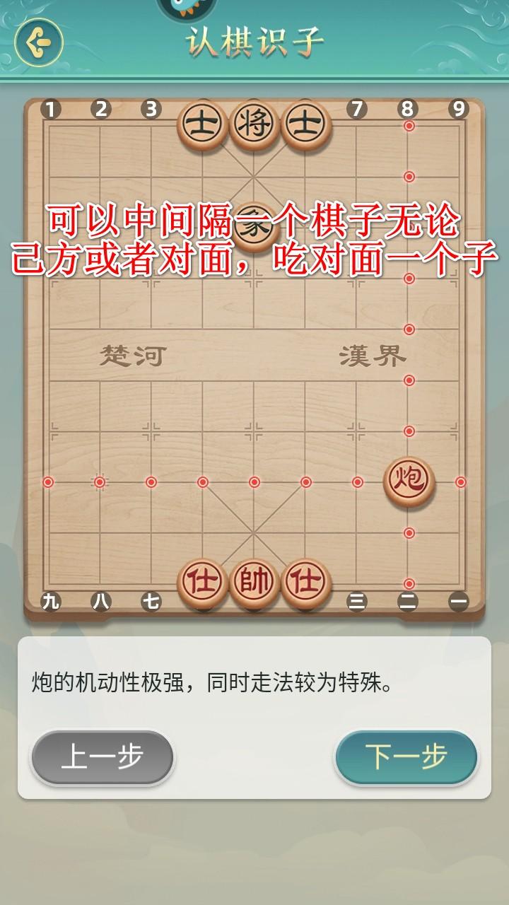 象棋九游2025最新版本 3.01安卓版 3.01安卓版
