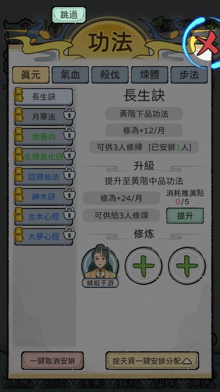开宗立派模拟器内购版 1.1130安卓版