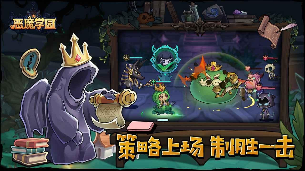 恶魔学园 0.1.0安卓版截图2