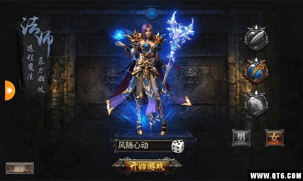 魔刃传奇 2.06满V版