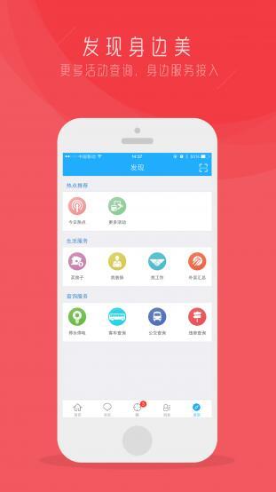 江汉热线