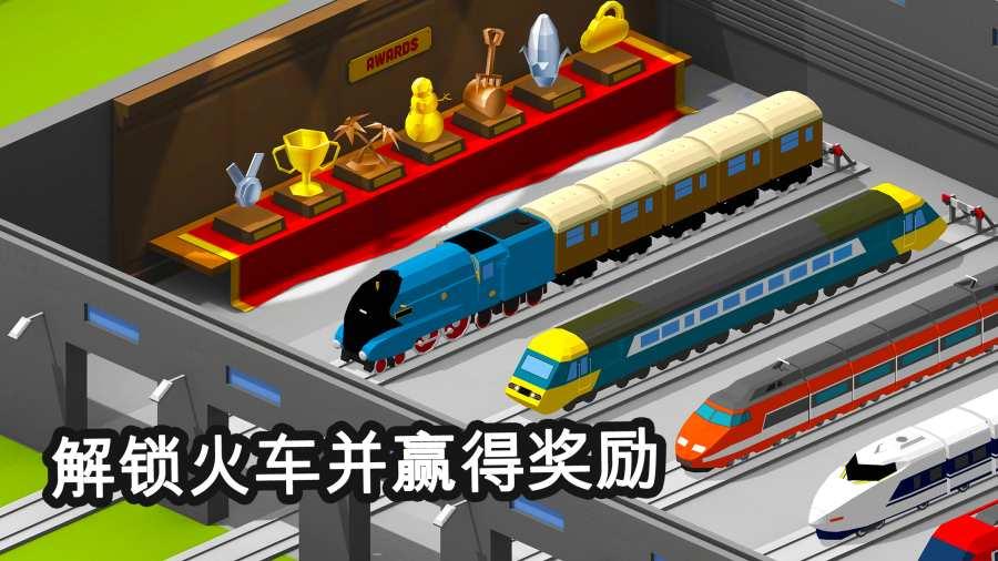 Conduct THIS（引导火车）无限金币破解版 2.5.1中文版截图2