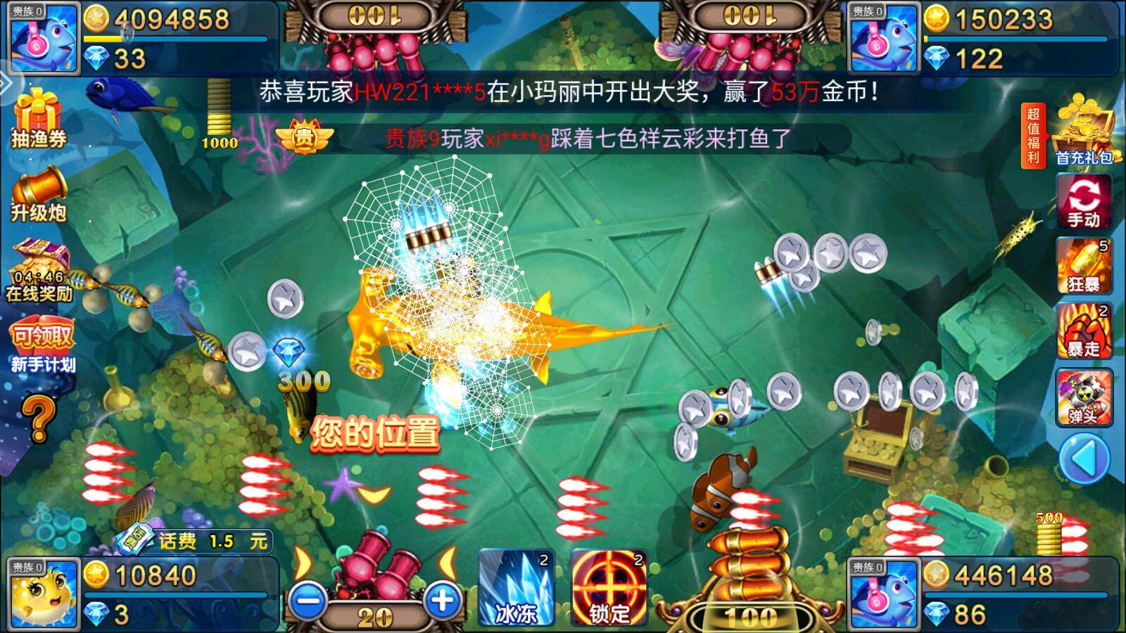 梦幻捕鱼正版2025最新版 1.0.1安卓版