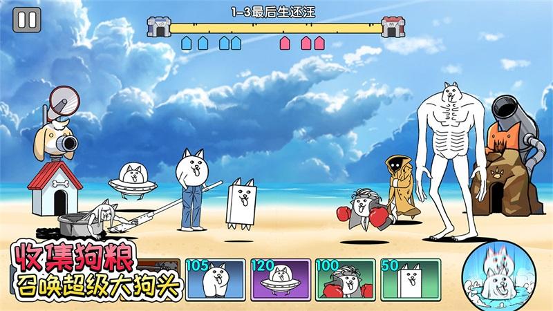菜狗大战最新 1.0.0安卓版