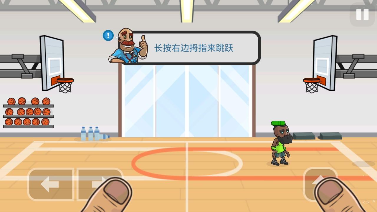 投篮高手官方版 2.1.4安卓版截图1