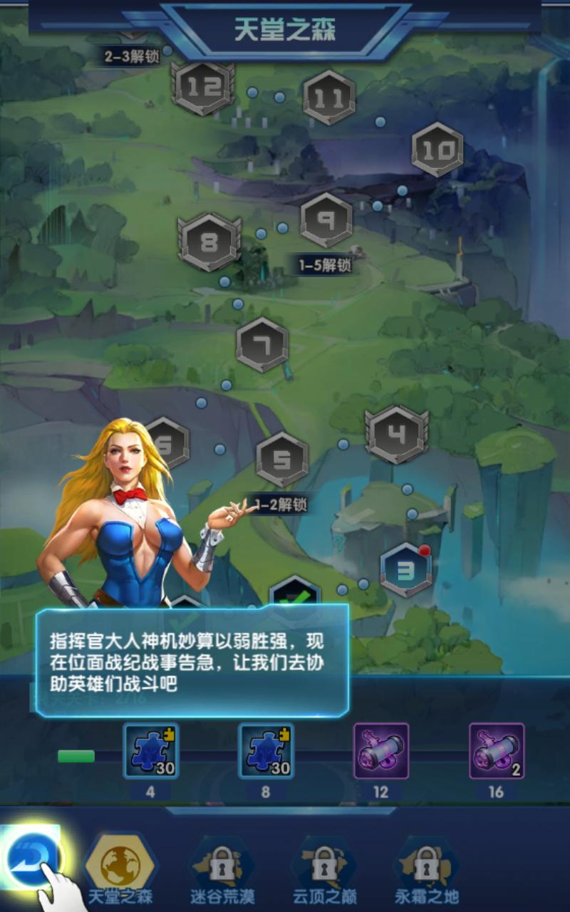 作战大师 1.0.39安卓版截图2