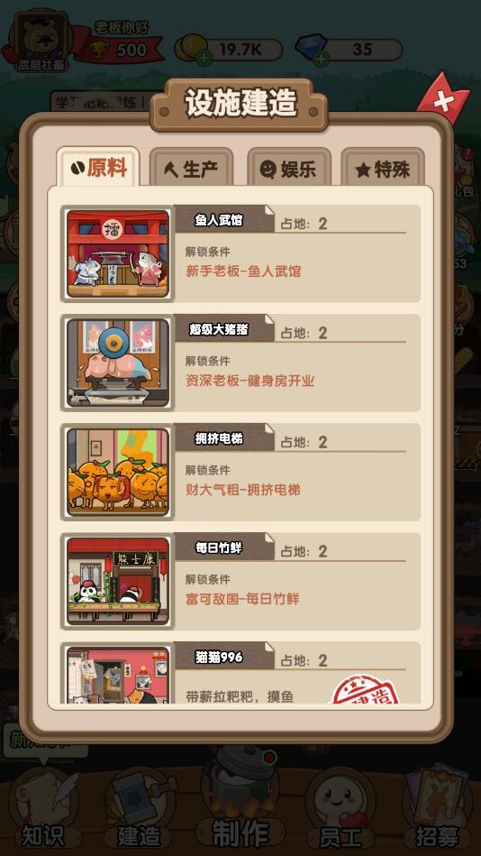 动物联盟大探索破解版无限金币无限钻石版 1.4.5免广告版