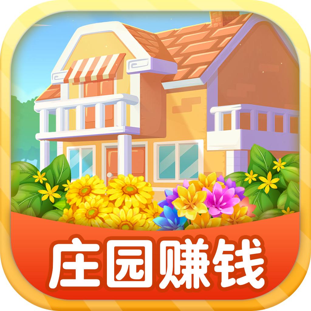 温暖庄园红包版 1.0.5安卓版