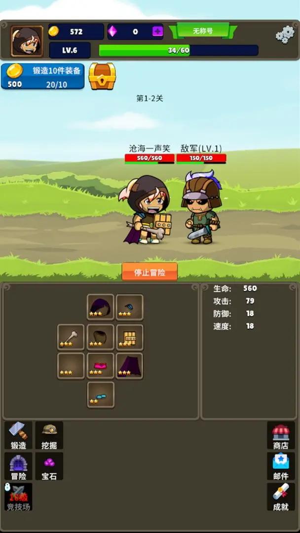挂机小铁匠最新版 127安卓版