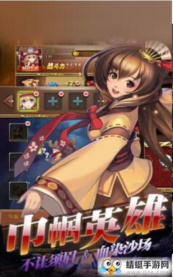 超美三国变态版 1.0.2截图1