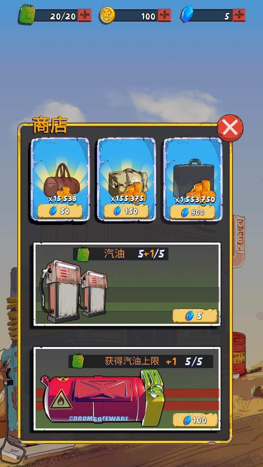 狂野飞车废土世界安卓版 1.12最新版截图2