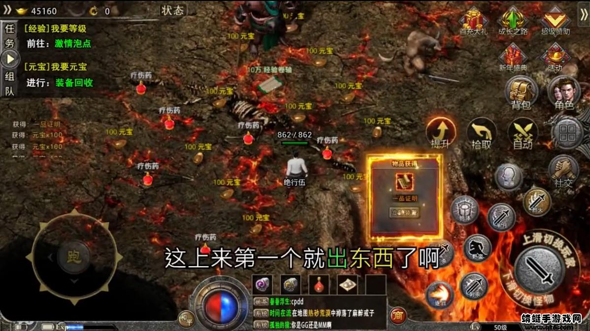 醉传奇 1.2.0版本截图1