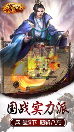 武圣传果盘版 1.0.4截图3