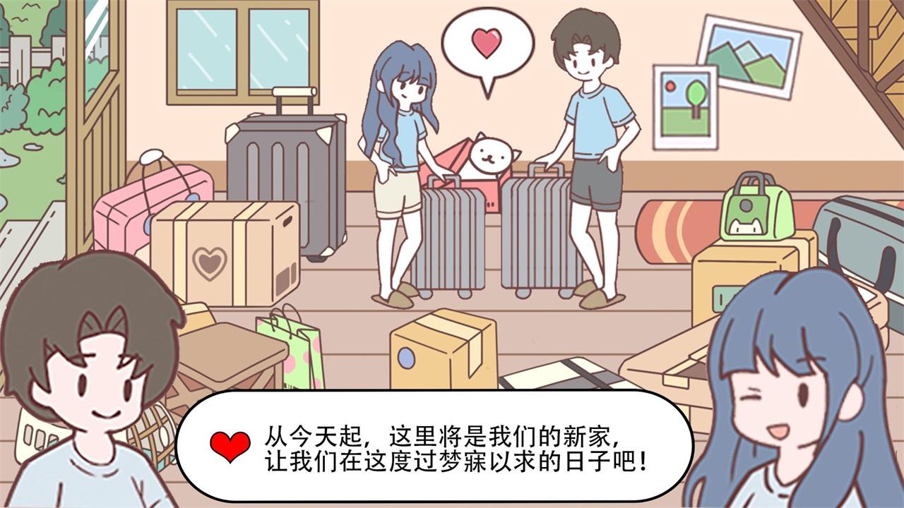 迷你城镇过家家游戏 1.0安卓版